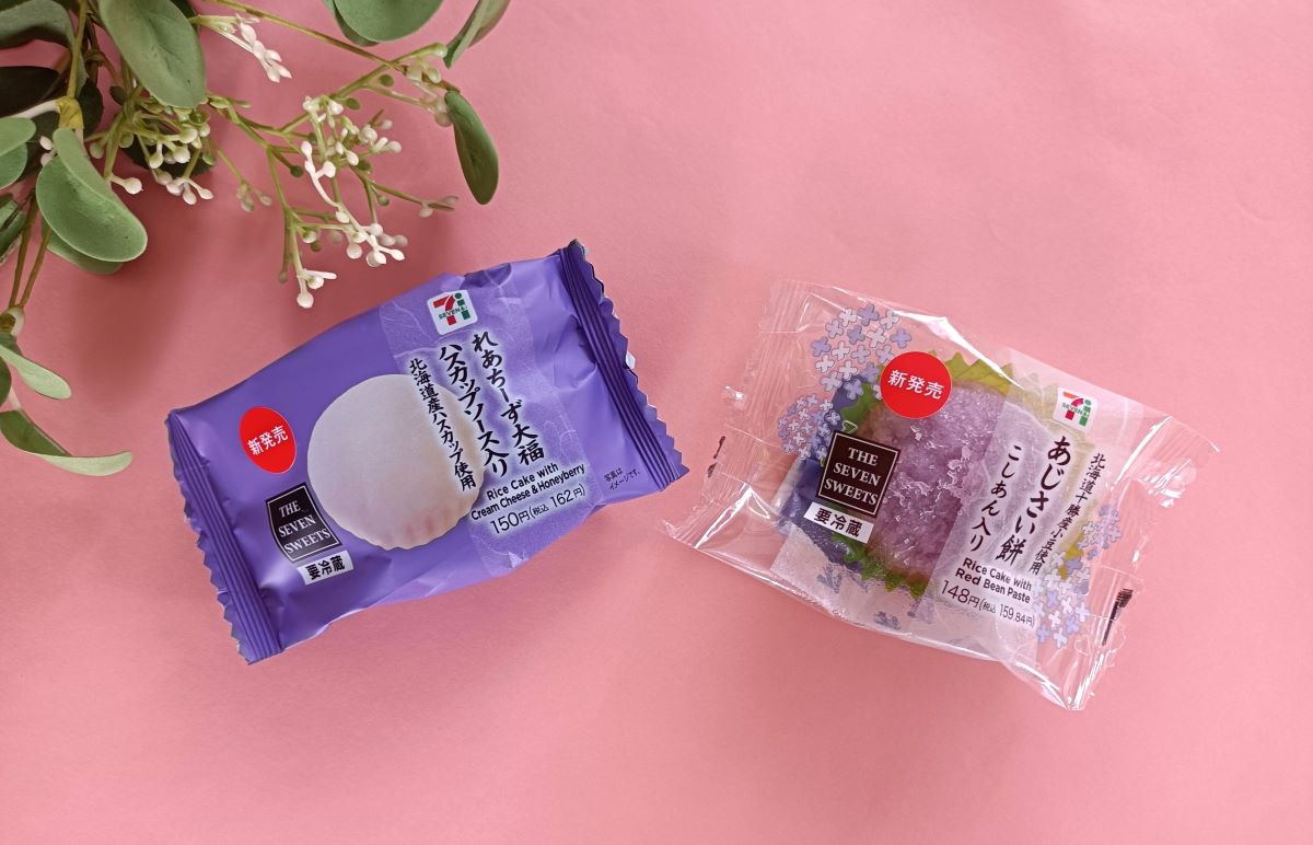 セブン-イレブン】もちもち＆しっとりな食感♪新商品は紫陽花カラーの