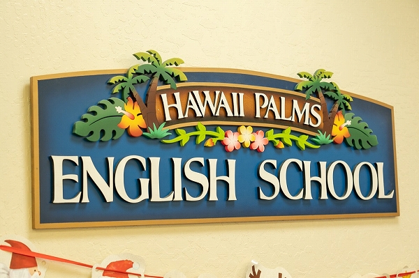 ハワイの英会話スクール