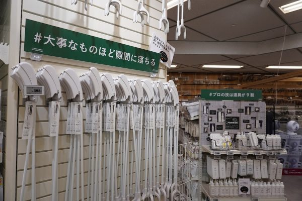 日常で役立つ便利グッズも