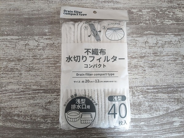 キャンドゥ　不織布水切りコンパクト浅型40枚 