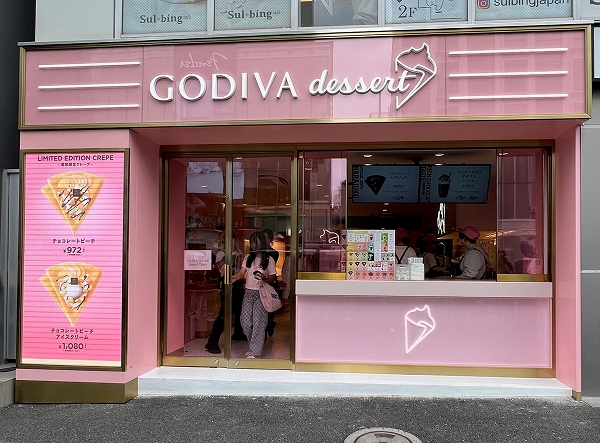 東京・原宿に「GODIVA dessert」旗艦店がオープン