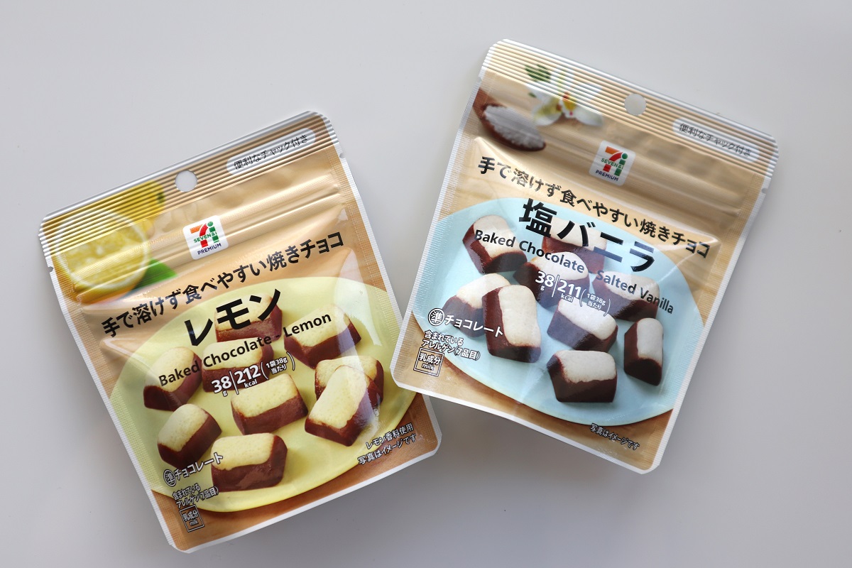 セブン-イレブン】夏はチョコが溶けるから……いいえ、これは手で溶け