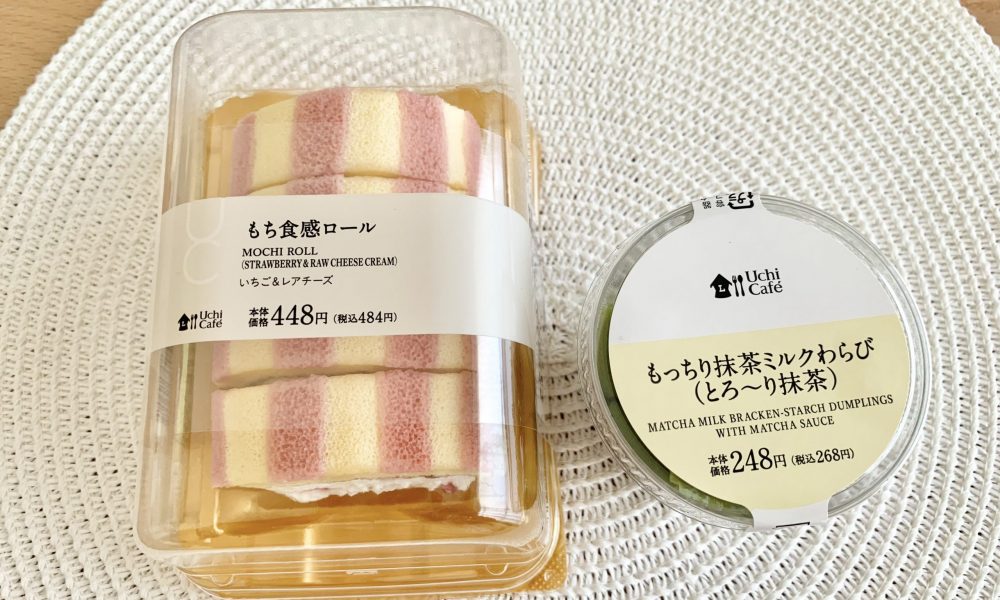 ローソン】心惹かれる食感！罪深すぎる「もちもち」スイーツ – Mart