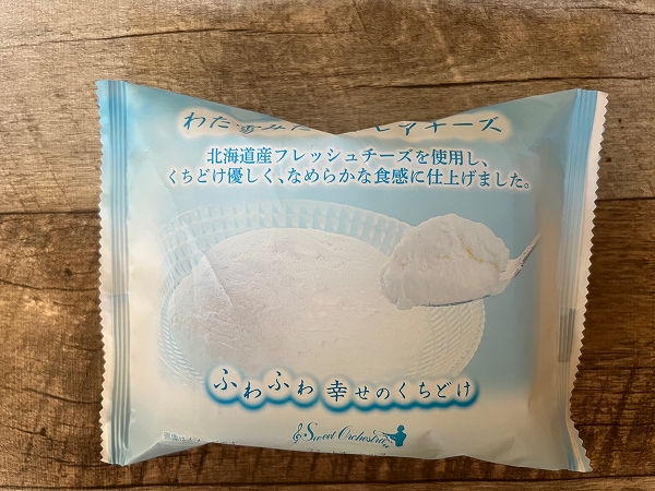 ファミリーマートで販売中の「北海道のわた雪みたいなレアチーズ」