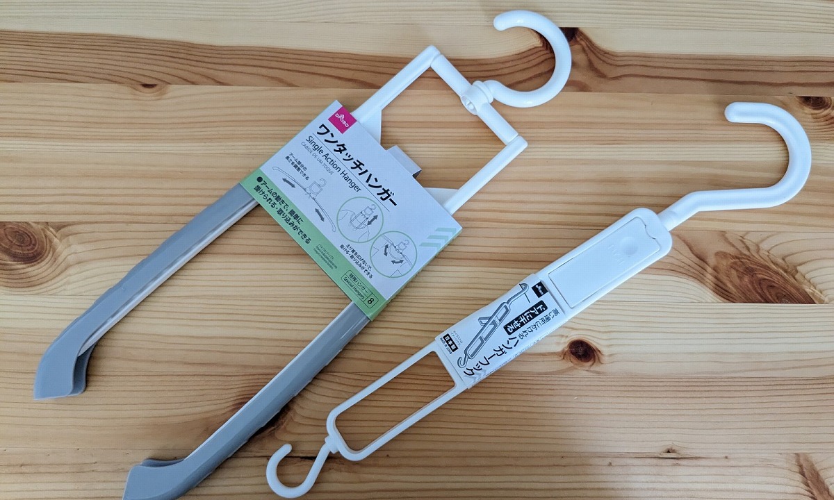 DAISO（ダイソー）】考えた人、天才か！突然の雨と部屋干しに有効な