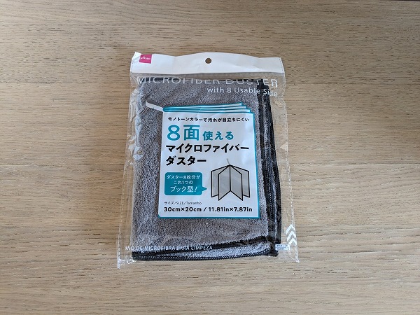 DAISO（ダイソー）】掃除のハードルがぐんと下がる！「ブック型