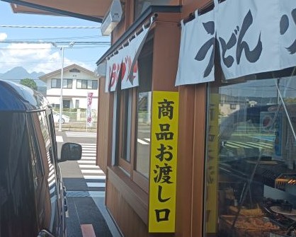 丸亀製麺「渋川店」ドライブスルー用の商品渡し口