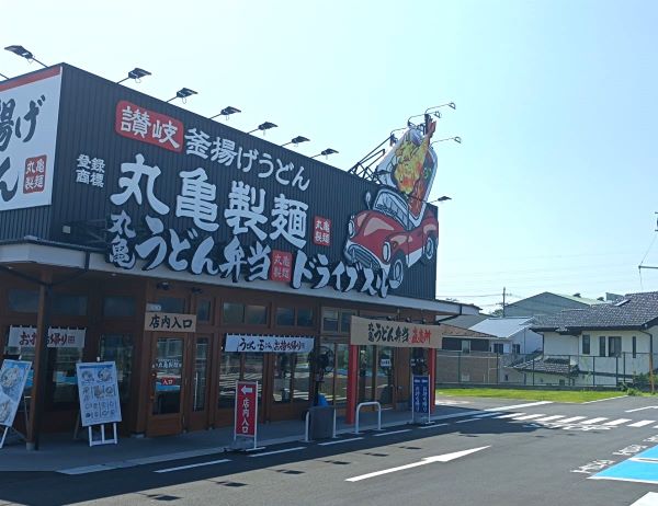 丸亀製麺「渋川店」の外観