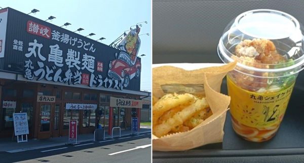 丸亀製麺「渋川店」の外観と限定セットメニュー