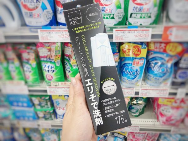 matsukiyo クリーニング店専用 エリそで洗剤