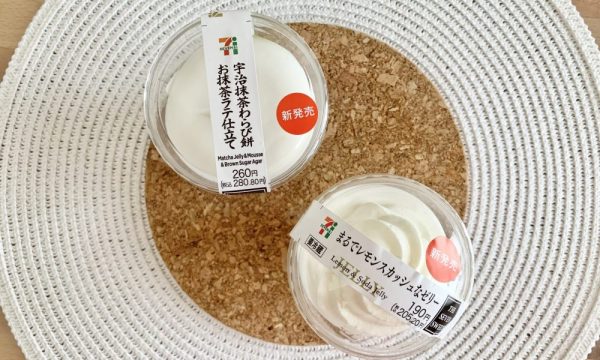 「まるでレモンスカッシュなゼリー」と「宇治抹茶わらび餅　お抹茶ラテ仕立て」