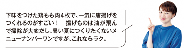 ノンフライオーブンを使用した感想