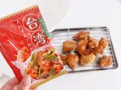 クリスマススパイスソルトのレシピ