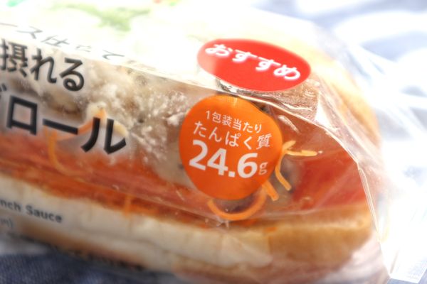 「たんぱく質が摂れるチキンサラダロール」は24.6ｇたんぱく質が摂れる