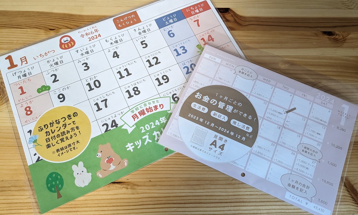 Can☆Do（キャンドゥ）】来年度のカレンダーが登場！「お金育