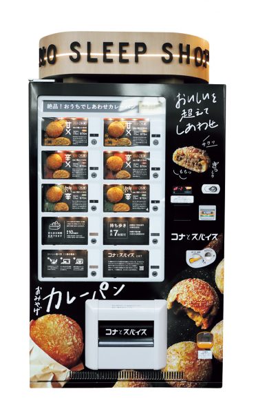 GOOD NEWSのカレーパン自販機