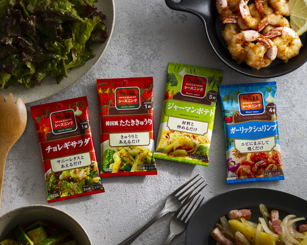 夕飯づくりの救世主！世界各国の料理が簡単につくれるエスビー食品の