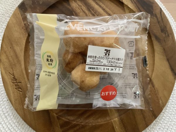 セブンイレブンの商品「米粉を使ったひとくちドーナツ」のパッケージ