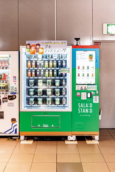 サラダを販売する自動販売機