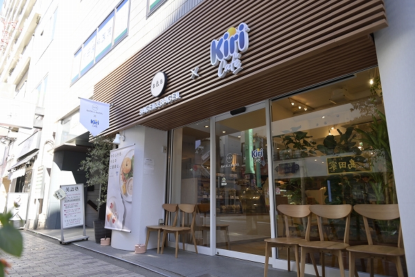 東京・恵比寿にオープンした「BAGEL & BAGEL × Kiri Café」