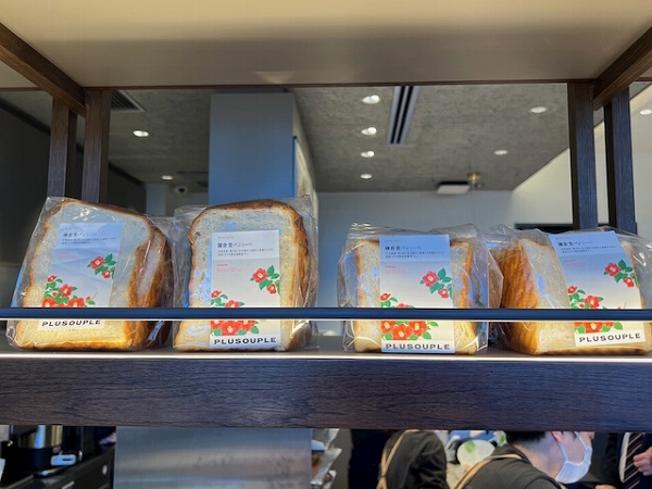 「PLUSOUPLE」の看板商品は「鎌倉食パン」