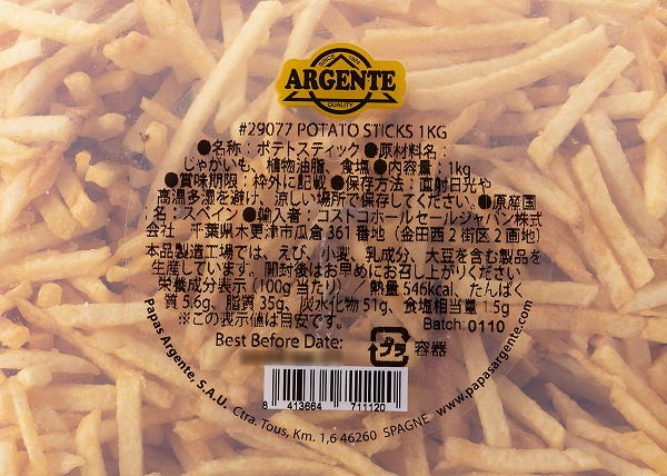 コストコ　PAPAS ARGENTE ポテトスティック 1kgの成分表示