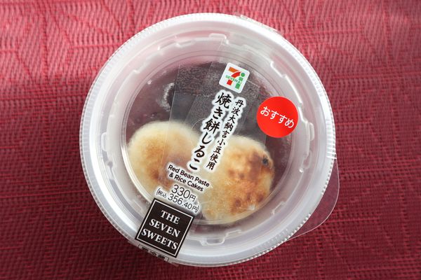 「丹波大納言小豆使用　焼き餅しるこ」