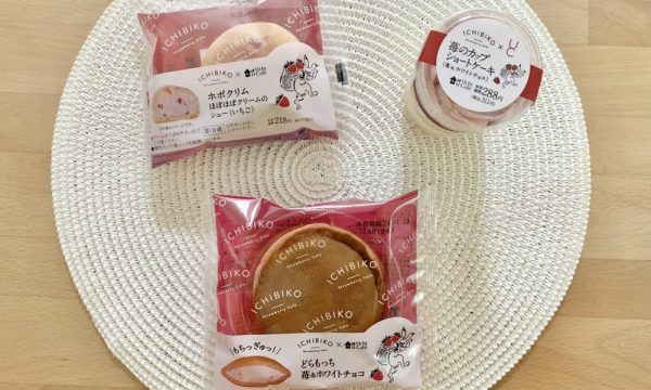 ローソンといちご専門店ICHIBIKOがコラボした商品を並べた様子