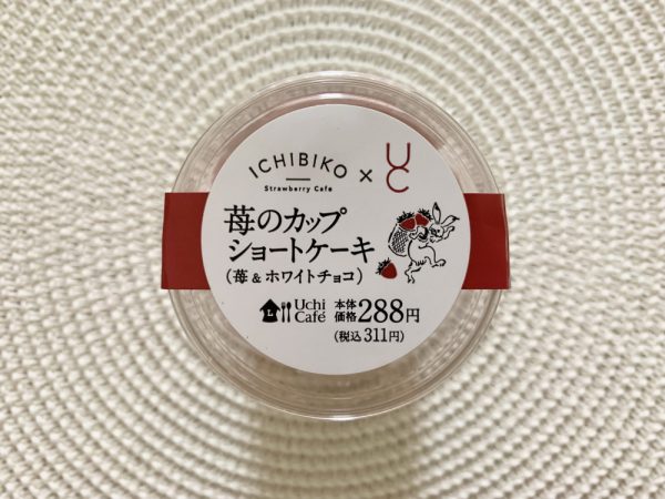 ローソンの「苺のカップショートケーキ（苺＆ホワイトチョコ）」