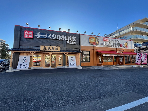 東京・立川の「丸亀製麺 手づくり体験教室」