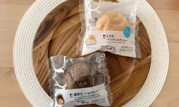 ローソンのとろ生 バニラミルクシューと濃厚生 ショコラシューを並べた様子