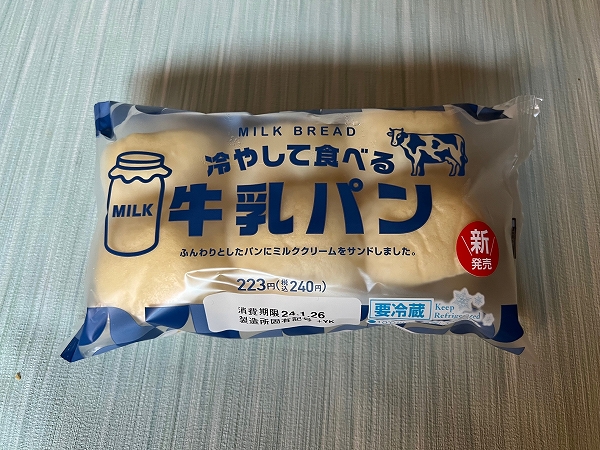 ファミリーマートの「冷やして食べる牛乳パン」