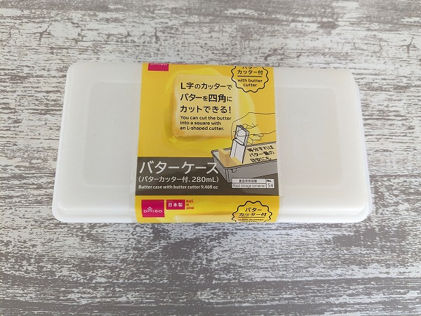 ダイソー　バターケース（バターカッター付、280ml）
