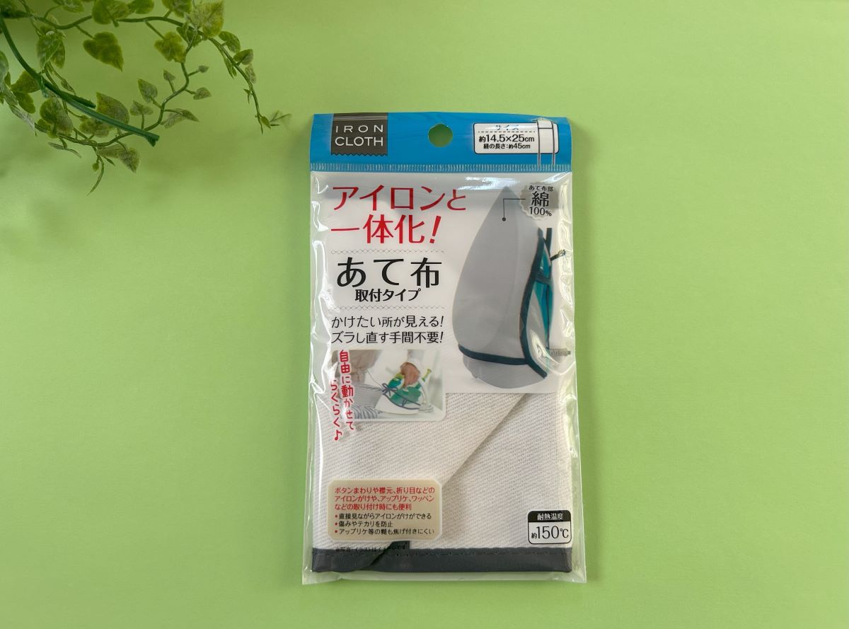 当て 布 と は
