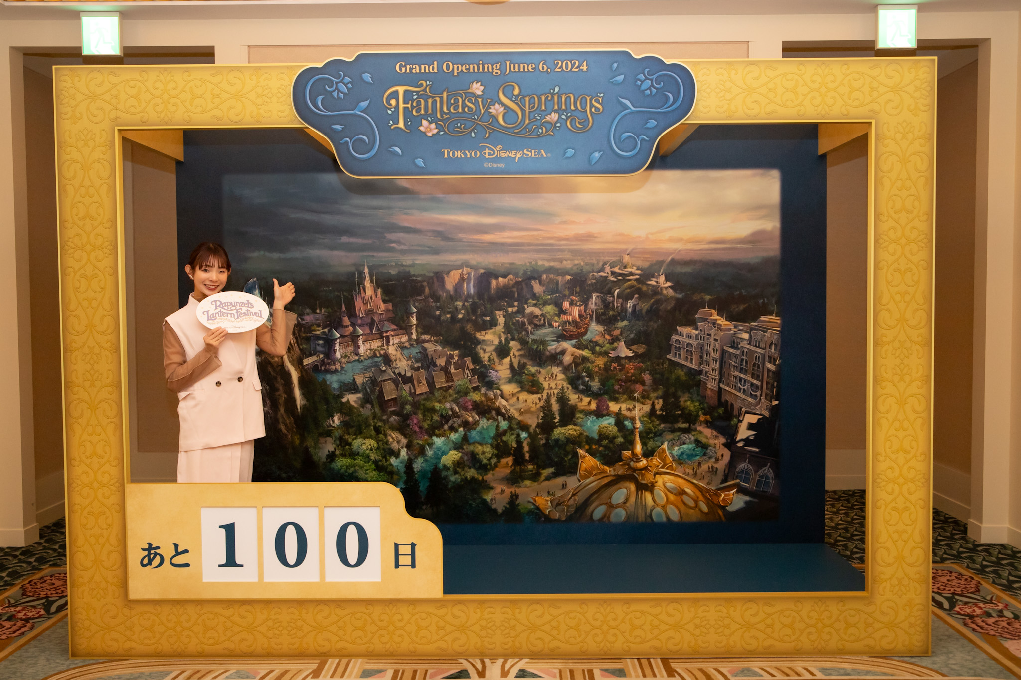 東京ディズニシー8番目のテーマポート「ファンタジースプリングス