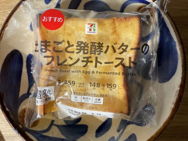 ７プレミアム たまごと発酵バターのフレンチトーストのパッケージ