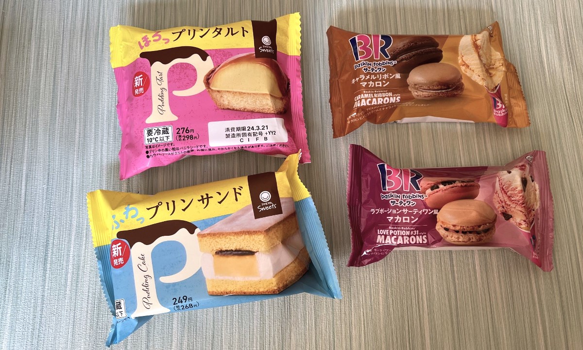 ファミマ】注目の進化系プリンとサーティワンアイス監修マカロンで