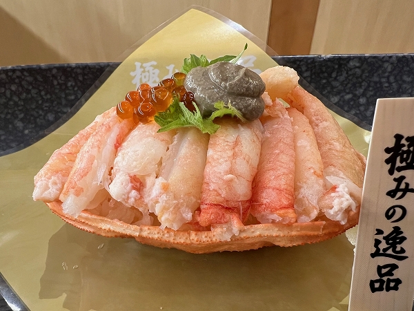 くら寿司の「極上かに玉手箱」