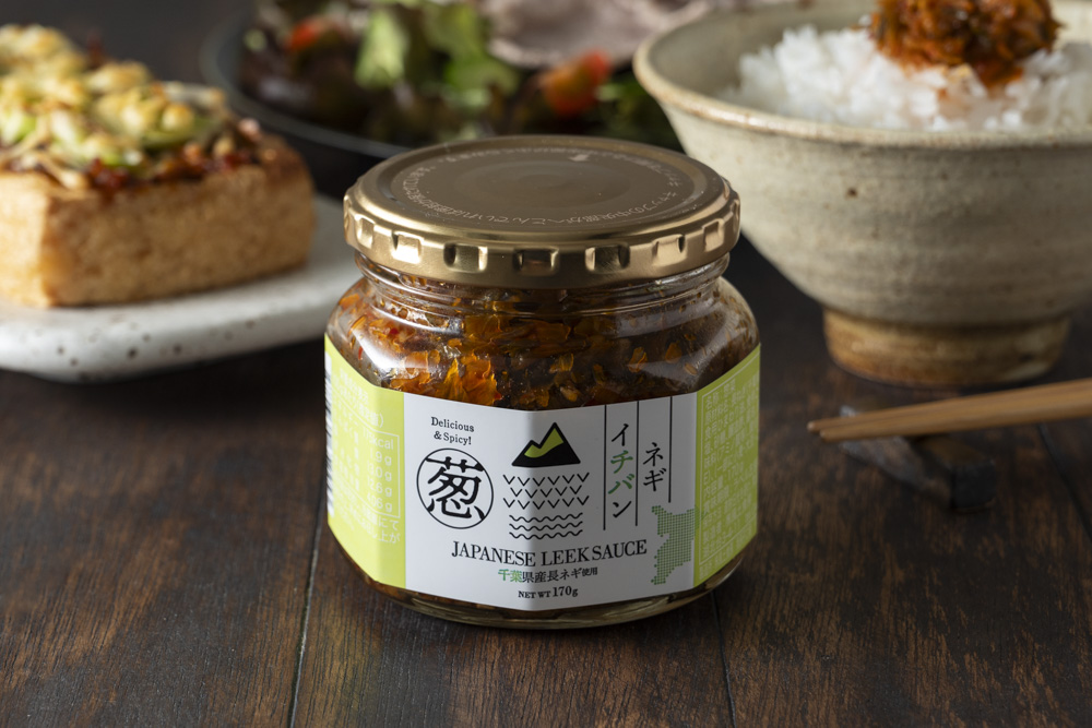 千葉県発！地元の長ネギを使った絶品の調味料「ネギイチバン」っ