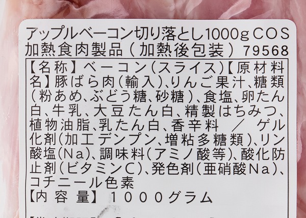 コストコ　米久 スライスアップルスモークベーコン 1000gの成分表示